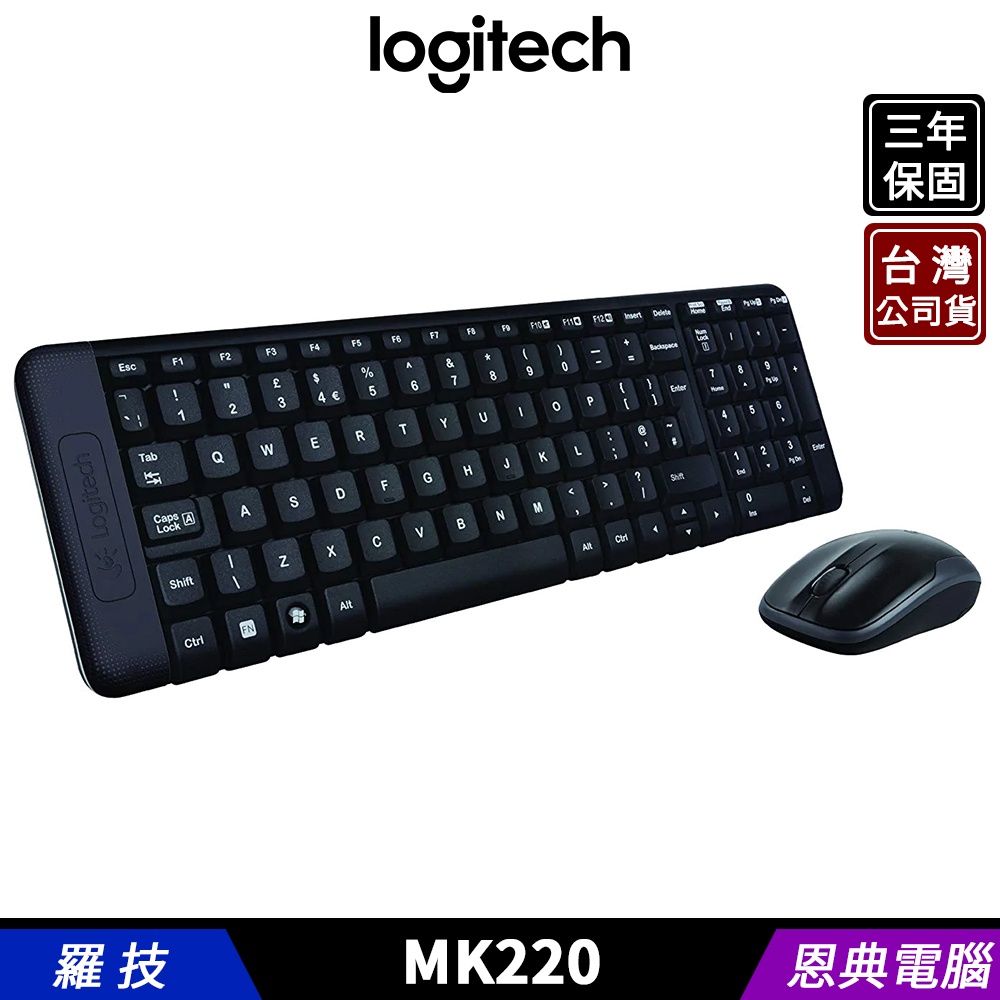 Logitech 羅技 MK220 無線鍵盤滑鼠 無限鍵鼠組 三年保固