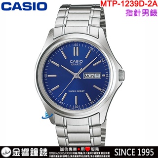 <金響鐘錶>預購,全新CASIO MTP-1239D-2A,公司貨,簡約時尚,指針男錶,時分秒三針,星期日期,手錶