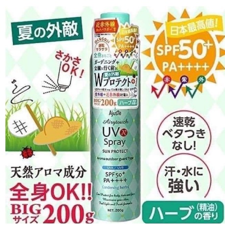 日本製🇯🇵Ajuste綠瓶- 涼感+防蚊+防曬SPF50夏日萬用✨親子防曬噴霧/⭐️超大容量320ml