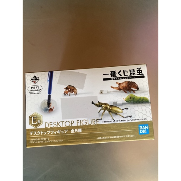 一番賞 昆蟲  E賞