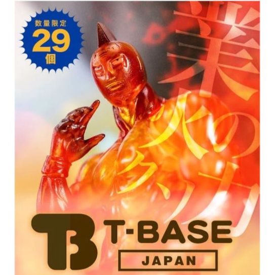 [29個限定] CCP CMC NO.EX 金肉人 命運五王子 蝴蝶 金肉人 業火 ver.