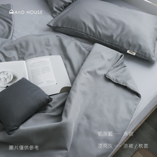 天絲™40支-組合 / 特大床包組 | AnDHouse 50%萊塞爾纖維 床包 涼被 夏天