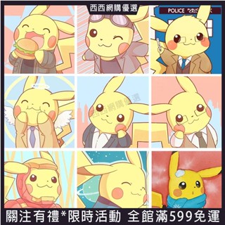 西西網購 🚚皮卡丘 精靈寶可夢 數字油畫 手工填色diy油彩畫 小尺寸簡單填充兒童卡通畫🔥熱賣 臺灣
