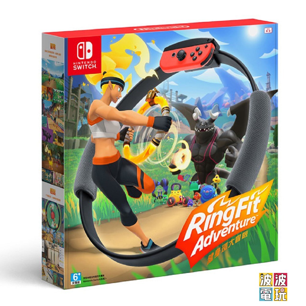 任天堂 Switch 《Ring Fit 健身環 健身環大冒險》 台灣公司貨 中文版 【波波電玩】