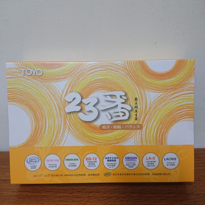 東洋 TOYO 23番 霸王級 益生菌（聊聊可優惠）