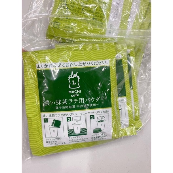 現貨：日本Lawson Machi Cafe 抹茶拿鐵專用茶包14g*10入