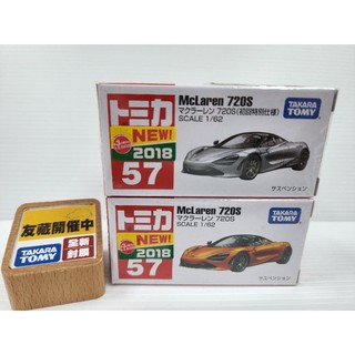 【現貨】日本Tomica 57 McLaren 720S 麥拉倫 初回 一般 2018新車貼 全新封膜