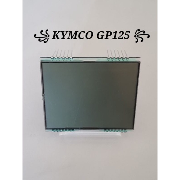 KYMCO GP125 全新液晶