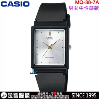 <金響鐘錶>預購,全新CASIO MQ-38-7A,公司貨,簡約時尚,指標男錶,經典基本必備款,生活防水,手錶