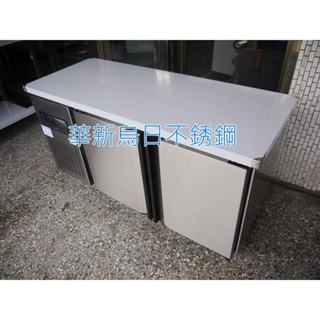 全新品【瑞興 RS-T006 6尺 工作臺冰箱 全藏 工作臺冰箱】 冷藏櫃