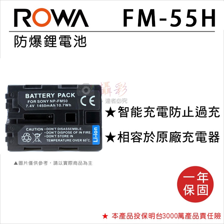 批發王@樂華 FOR Sony FM-55H(FM-50) 相機電池 鋰電池 防爆 原廠充電器可充 保固一年