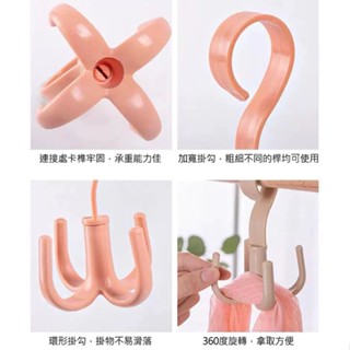 衣物掛勾架 多功能S掛勾 皮帶包包收納架 衣櫃圍巾衣架 包包掛架 圍巾掛勾 北歐風 360度 旋轉四爪收納掛鉤 旋轉掛勾
