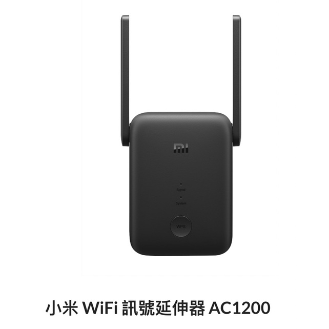 小米WiFi訊號延伸器AC1200(已拆新品）