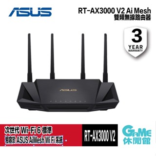 ASUS 華碩 RT-AX3000 V2 Ai Mesh WI-FI 6 雙頻無線路由器/分享器【GAME休閒館】