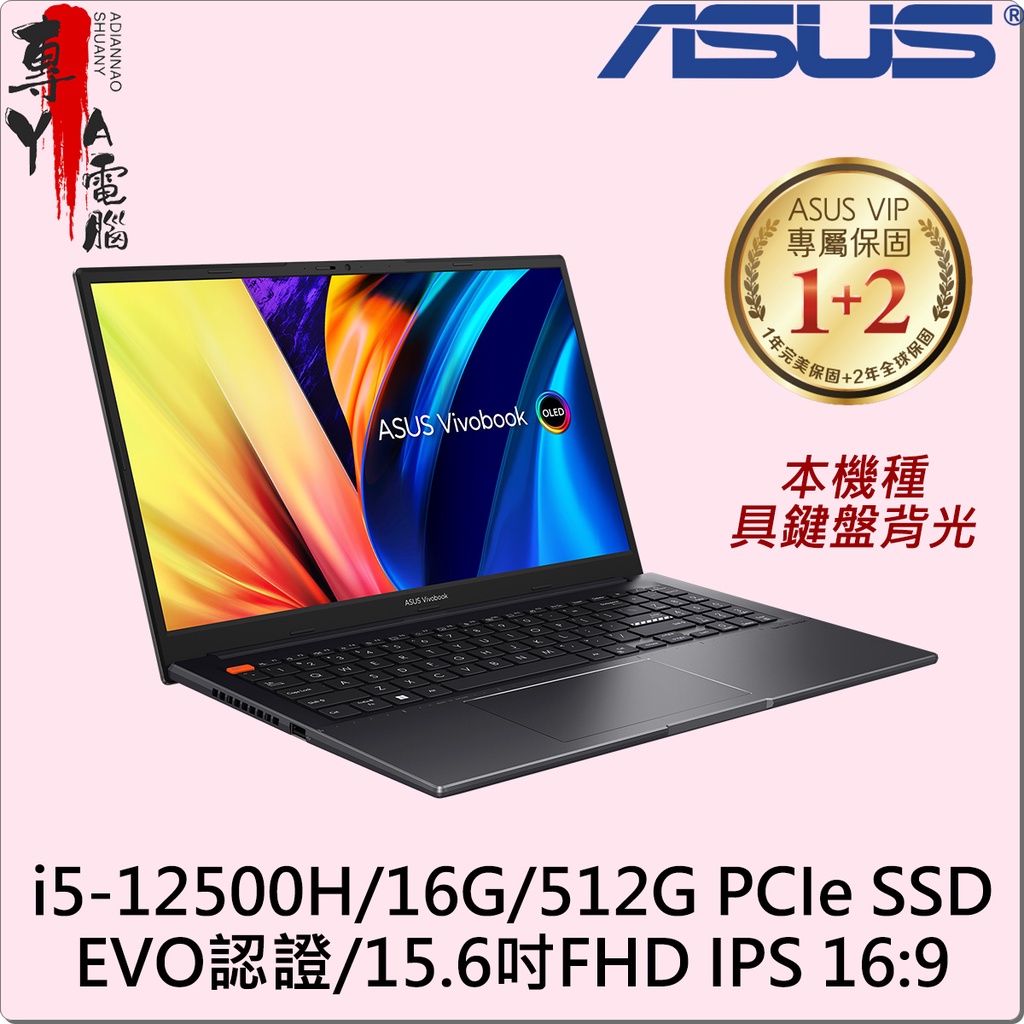 《專YA電腦》華碩 S3502ZA-0202K12500H 搖滾黑 (全新未拆封) S3502ZA S3502 ASUS