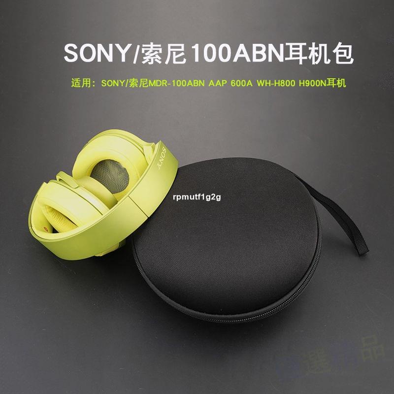💎💎💎【耳機罩】適用於SONY/索尼WH-H900N H910 H800 H810 1000XM3抗壓收納頭戴式耳