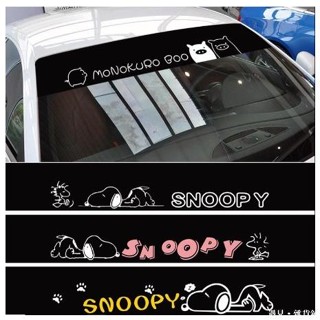 ''闆娘推薦''🥇電動轎車汽車用品卡通snoopy反光前擋貼紙玻璃遮陽貼史努比風擋貼 DEFR