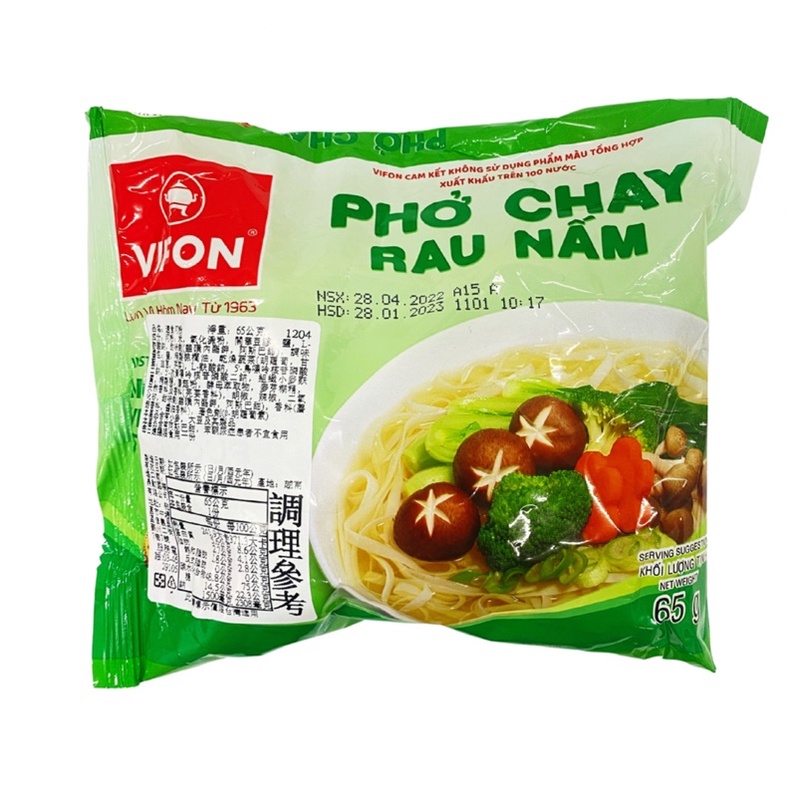 越南🇻🇳Vifon Pho Chay河粉 泡麵 植物五辛素