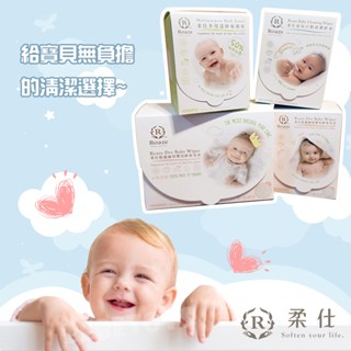 臺灣 Roaze 柔仕 乾濕兩用嬰兒紗布毛巾 纖柔/舒適/口腔清淨/澡巾