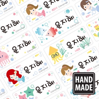 手工精美貼紙 小美人魚 🇰🇷韓國進口 姓名貼紙 多種尺寸造型 HAWAHEE