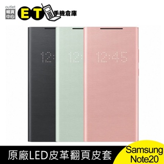Samsung Galaxy Note 20 LED 皮革翻頁式皮套 EF-NN980 原廠 保護殼 【ET手機倉庫】