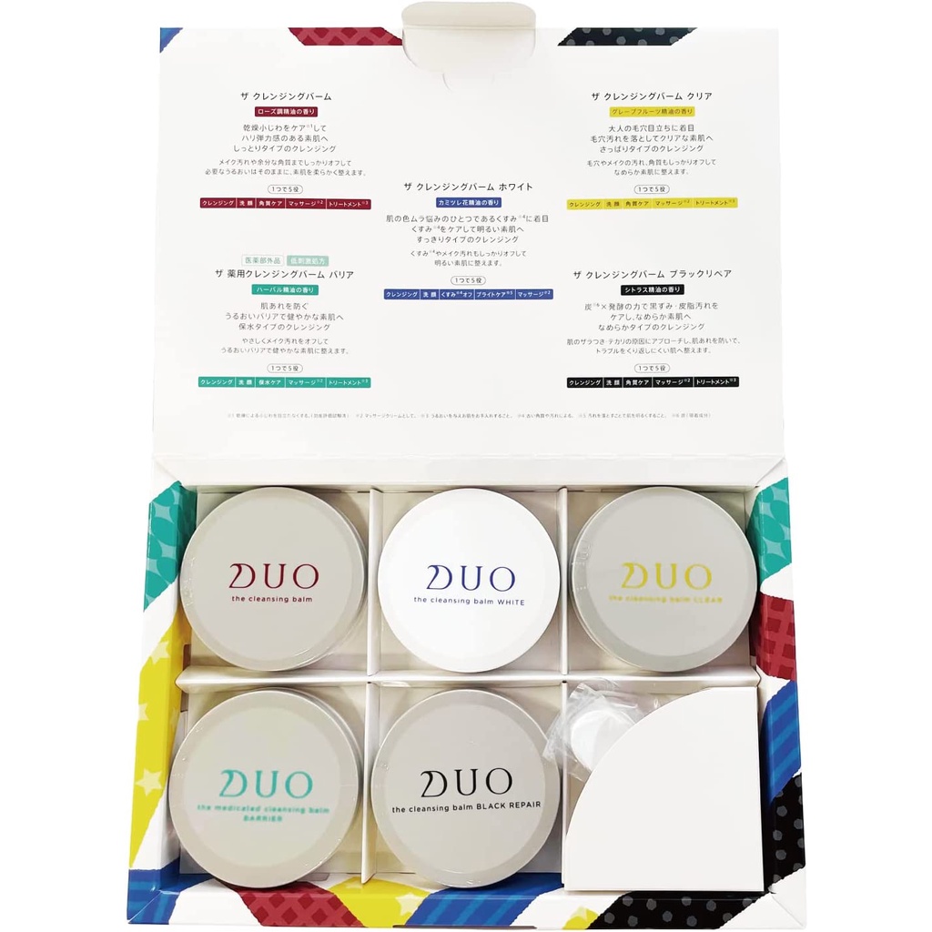 日本限定 DUO 五效合一卸妝膏套組 5種功能卸妝膏套組 20g 卸妝膏 卸妝 保濕 乾燥 細紋 毛孔 暗沉 粗糙