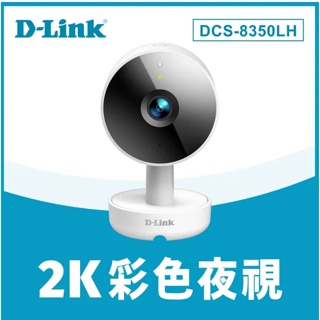 D-Link 友訊 DCS-8350LH 2K QHD無線網路攝影機
