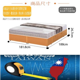 專營塑鋼 SA-1319 南亞塑鋼 艾朗多彩6尺雙人加大雙側鐵籃床底(不含床墊)
