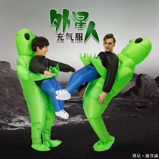 ''闆娘推薦''🥇抖音同款萬聖節惡搞裝扮道具鬼抱人綠外星人劫持充氣服裝兒童玩具 EDWS