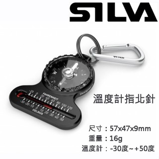 【臺灣黑熊】瑞典 Silva Pocket compass 溫度計指北針 S37617
