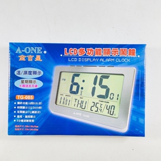 A-ONE TG-085 LCD多功能顯示鬧鐘 溫/濕度顯示 星期顯示/七國語言可選