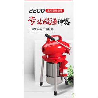 免運♥220V水管疏通器 下水道疏通器 通下水道專用工具疏通神器管道疏通機疏通器電動專業神器馬桶堵塞