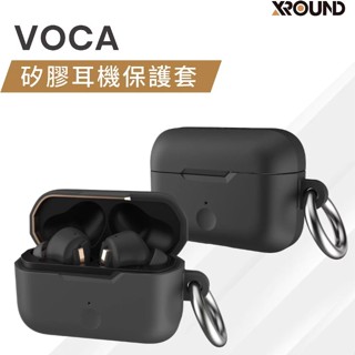 現貨【XROUND】VOCA 專用矽膠保護套 視聽影訊