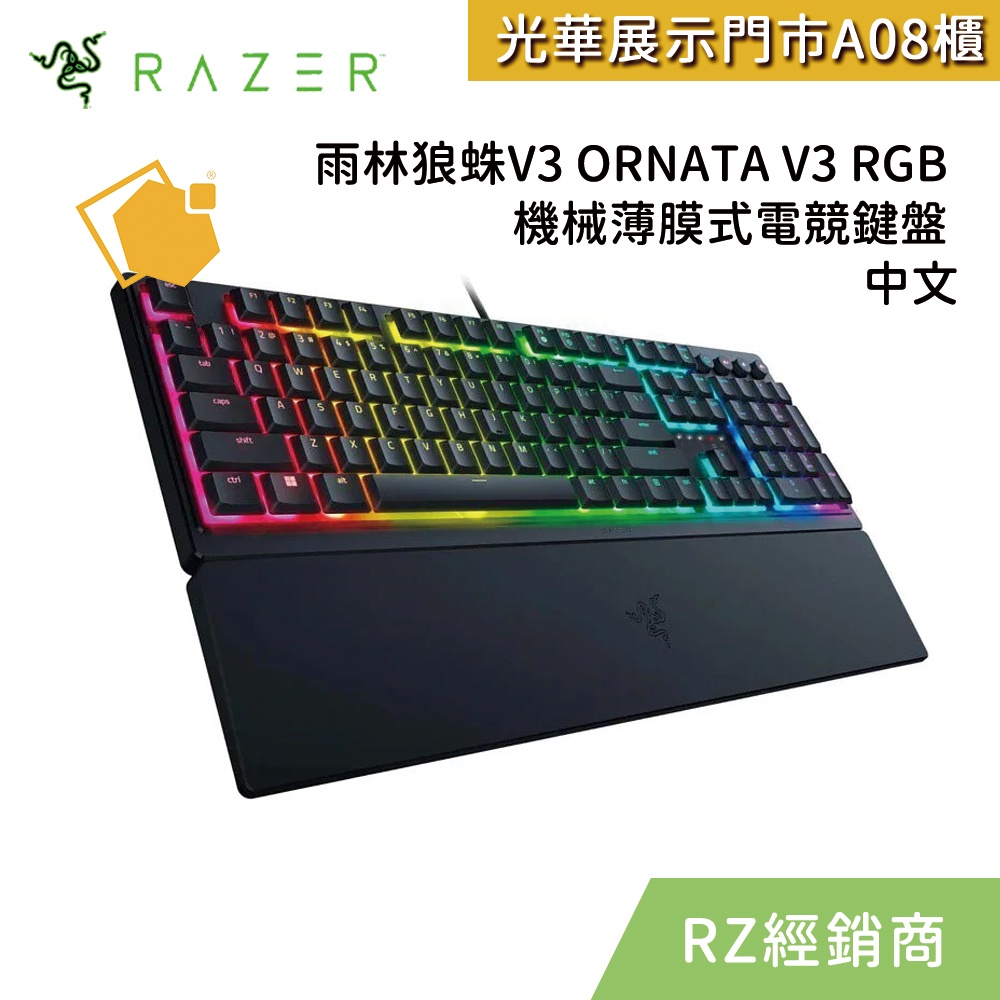 RAZER雷蛇 雨林狼蛛V3 ORNATA V3 RGB 機械薄膜式電競鍵盤 中文 RZ03-04461600-R3T1