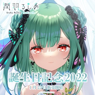 [櫻花楓雪 現貨 立牌 馬克杯 戒指 套組]潤羽露西婭 潤羽るしあ 誕生日記念2022 hololive