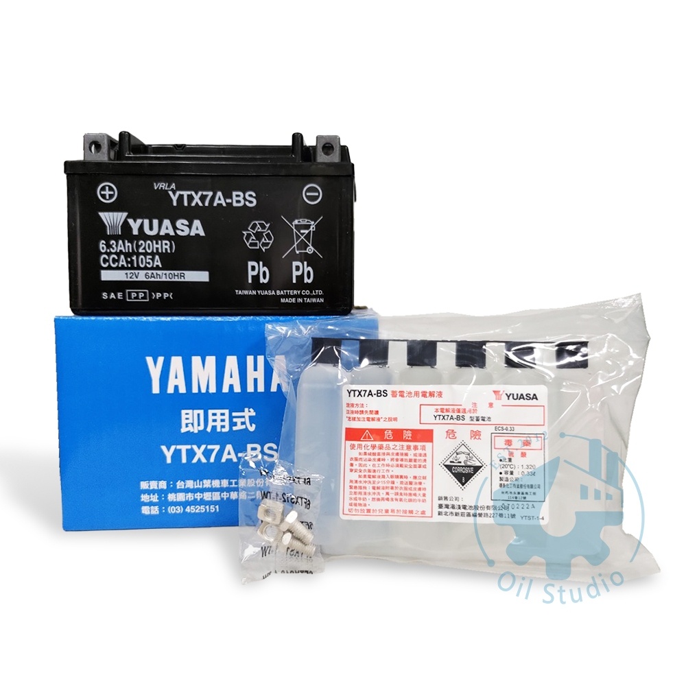 《油工坊》YAMAHA 山葉 YTX7A-BS  7號 7A 電瓶 電池 YUASA 湯淺