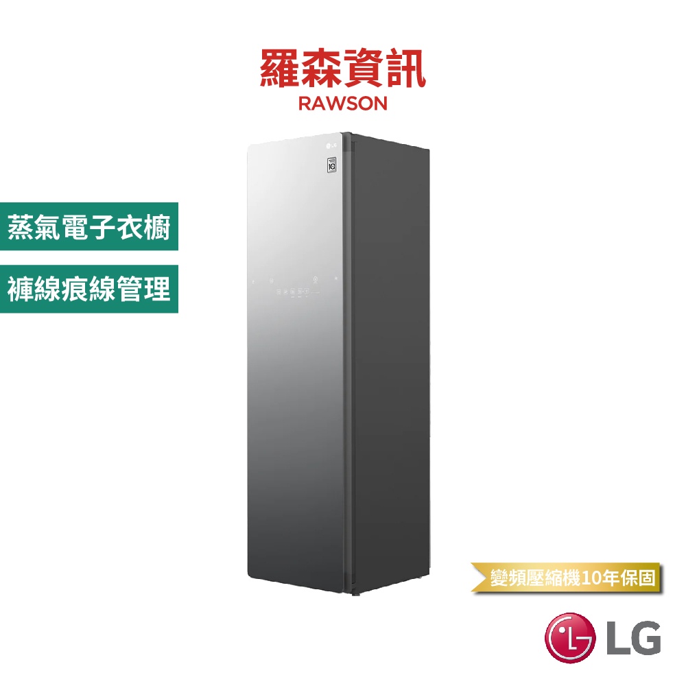 LG B723MR WiFi Styler 蒸氣電子衣櫥 PLUS 奢華鏡面容量加大款 蒸氣衣櫥 WIFI衣櫥