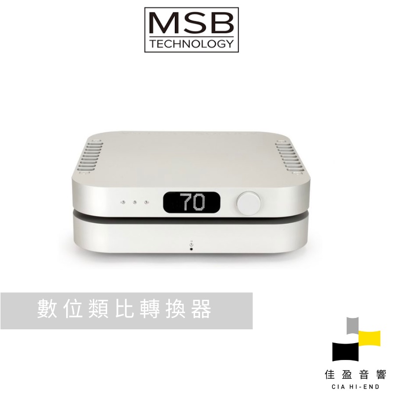 【非標價】MSB Technology Reference DAC｜公司貨｜佳盈音響