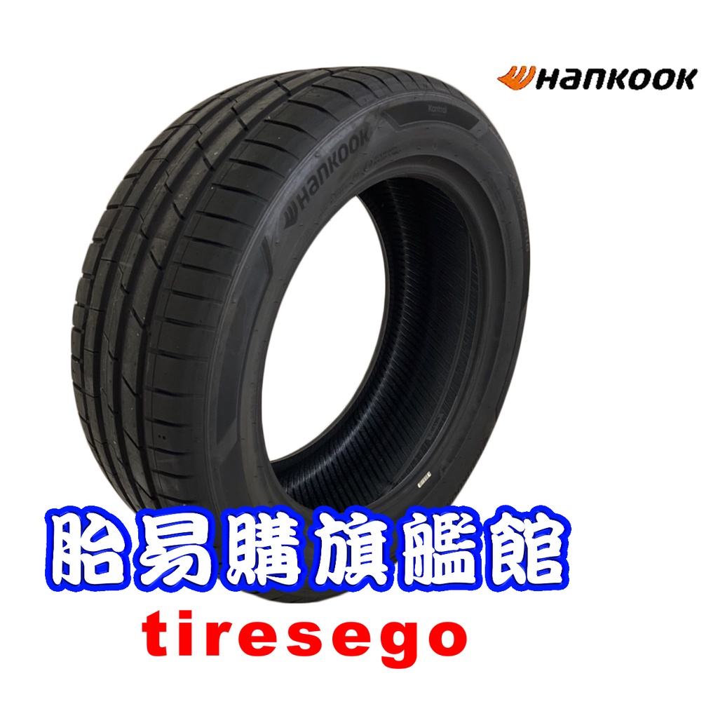 輪胎 HANKOOK 韓泰 Ventus S1 evo3 K127 22555R17 2255517 胎易購旗艦館