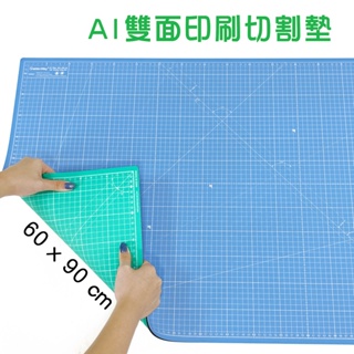 【GoldenWay - 現貨開發票】湖水綠 / 淺藍 A1 60x90 cm 切割墊 雙面印刷 桌墊 學生桌墊 軟墊板