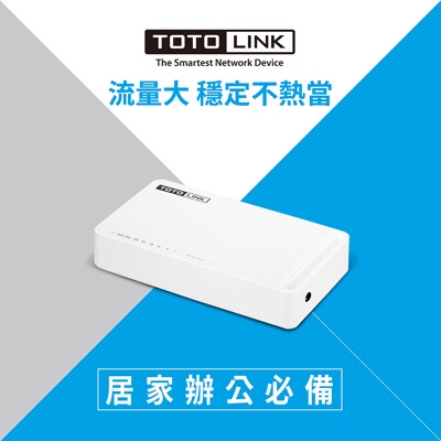 TOTOLINK S808G【8埠】Gigabit埠交換器/塑膠殼/桌上型, $540