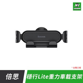 小米有品 重力 車載 支架 出風口 汽車 手機支架 支撐架 折疊支架 360度旋轉 機械尾夾 穩固 自動復位
