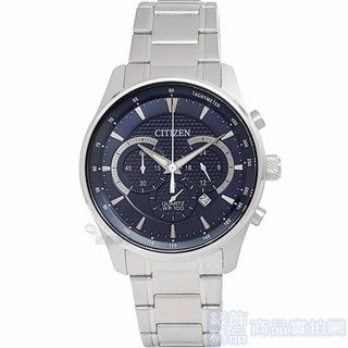 CITIZEN 星辰 AN8190-51L手錶 藍面 石英 日期 三眼計時 防水100M 鋼帶 男錶【澄緻精品】