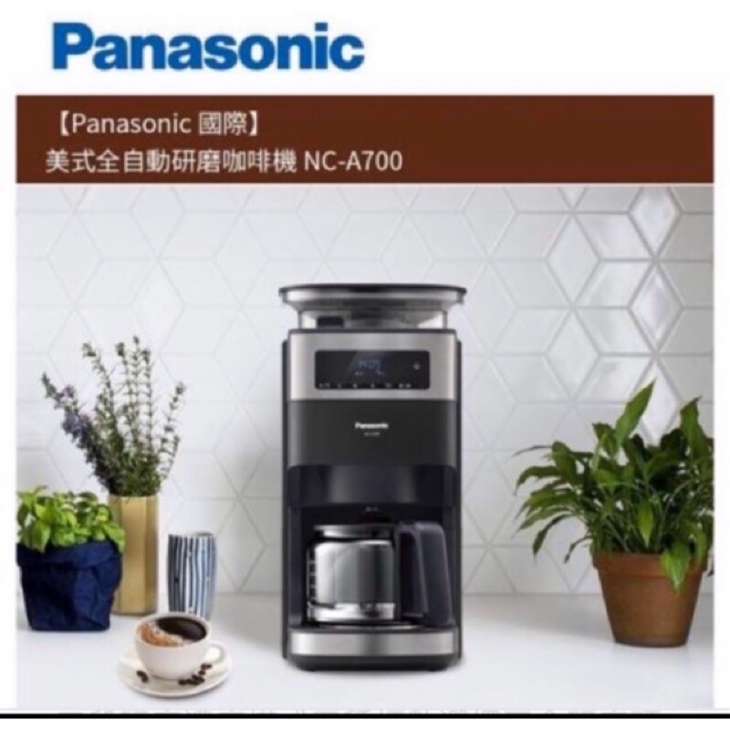 【國際牌Panasonic】10人份全自動研磨美式咖啡機 NC-A700