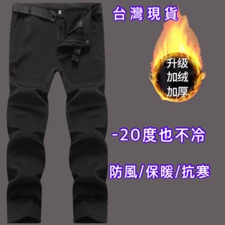 12H臺灣現貨 🔥保暖褲🔥 防風褲 長褲 刷毛加厚褲 登山褲 男女 加絨運動褲 加絨休閒褲 大尺碼 刷毛保暖褲 83JK