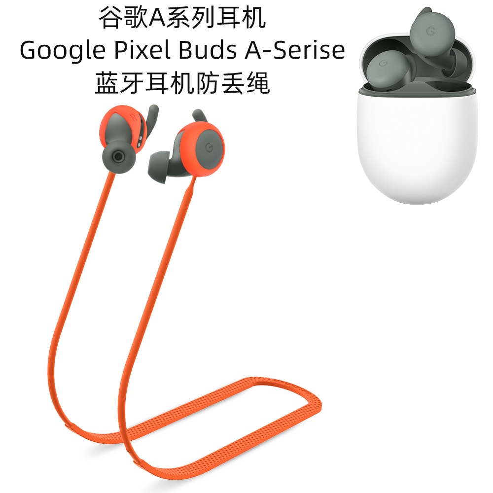 適用於谷歌A系列耳機Google Pixel Buds A-Serise耳機防丟繩 運動繩 掛繩 防丟繩 防丟失耳機掛繩