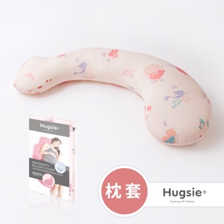Hugsie 涼感迪士尼公主系列[枕套單售]【金寶貝 222609】孕婦枕