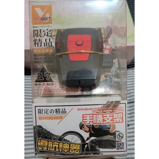 2小時快速出貨 單車 機車手機支架 自行車 公路車 手機架 導航架 手機支架 導航神器