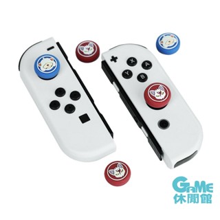 良值 Switch 搖桿帽 阿爾宙斯 L603 現貨 NS 搖桿套 類比套 通用 OLED Lite