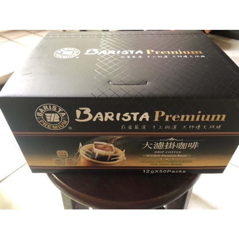 BARISTA Premium大濾掛咖啡